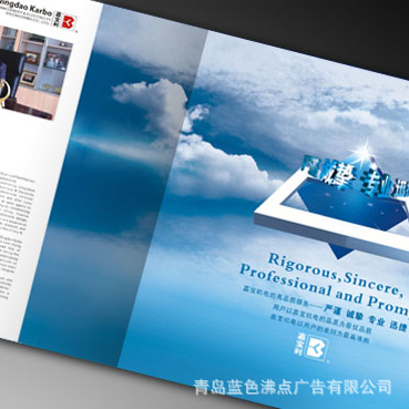青岛蓝色沸点 专业创新设计，铸就企业画册印刷典范