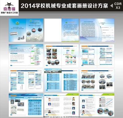 专业校园画册设计服务 以视觉艺术描绘学校风采